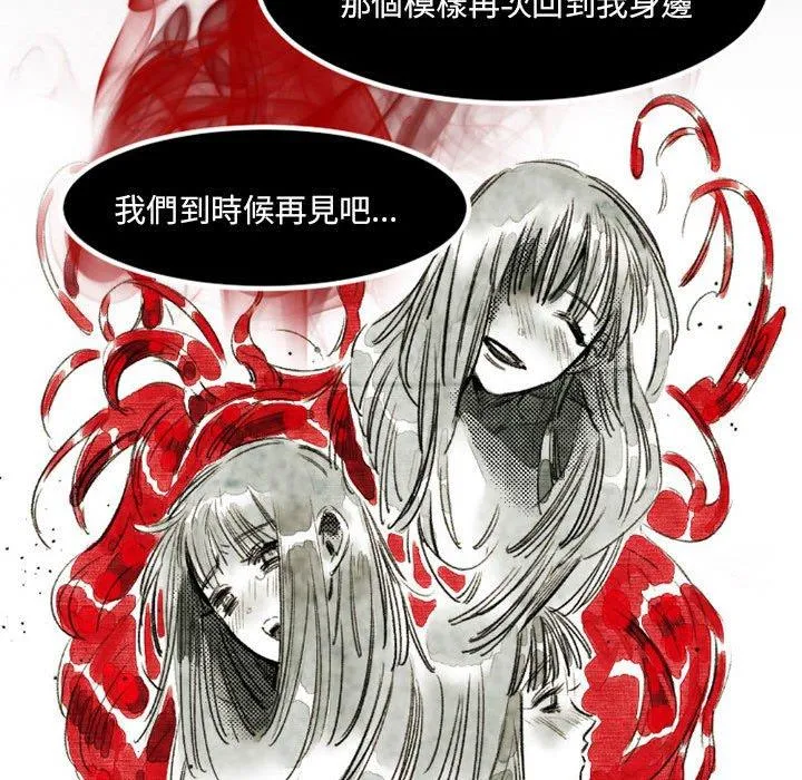 伊卡洛斯 - 第21话 - page 23