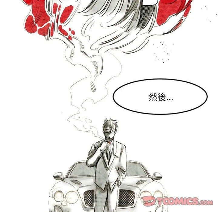 伊卡洛斯 - 第21话 - page 24