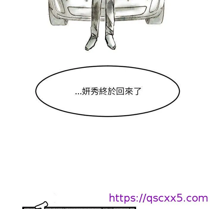 伊卡洛斯 - 第21话 - page 25