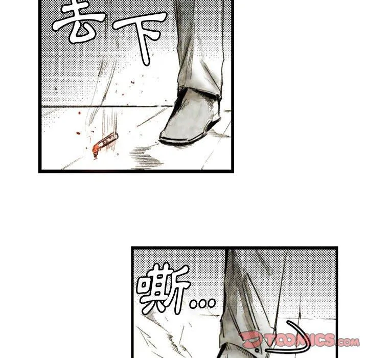 伊卡洛斯 - 第21话 - page 26