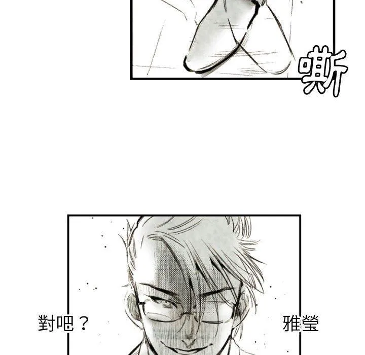 伊卡洛斯 - 第21话 - page 27