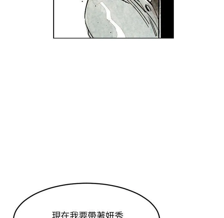 伊卡洛斯 - 第21话 - page 31