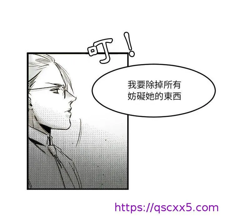 伊卡洛斯 - 第21话 - page 33