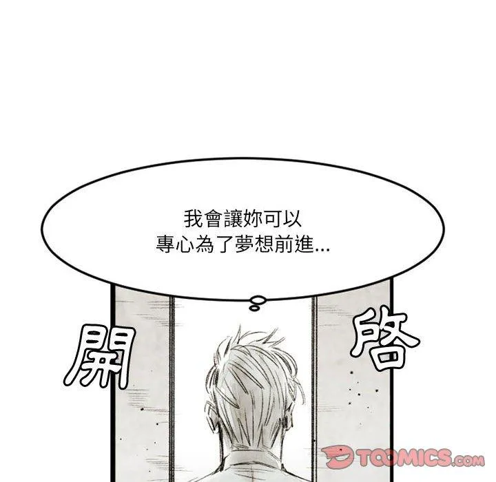 伊卡洛斯 - 第21话 - page 34