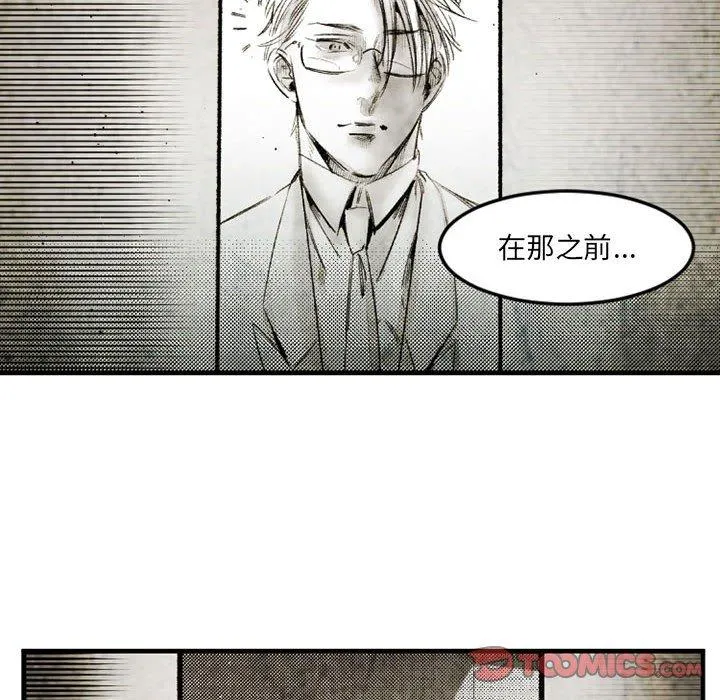 伊卡洛斯 - 第21话 - page 36