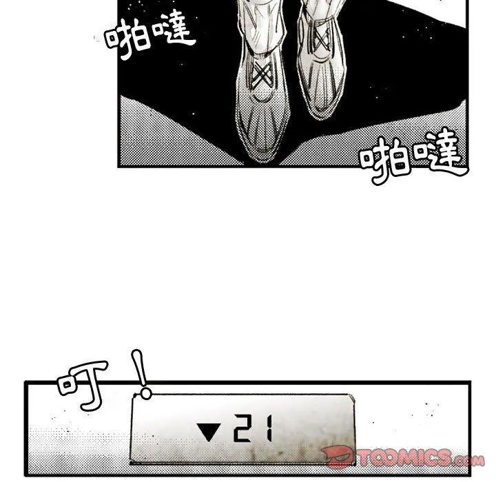 伊卡洛斯 - 第21话 - page 40