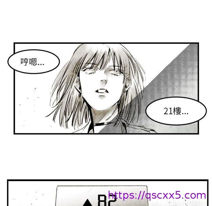 伊卡洛斯 - 第21话 - page 41