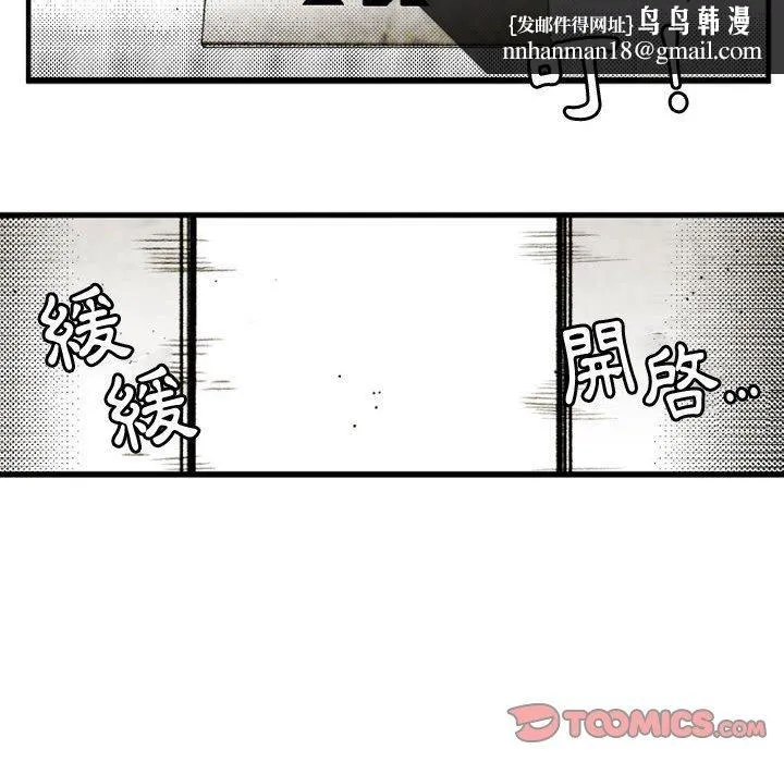 伊卡洛斯 - 第21话 - page 42