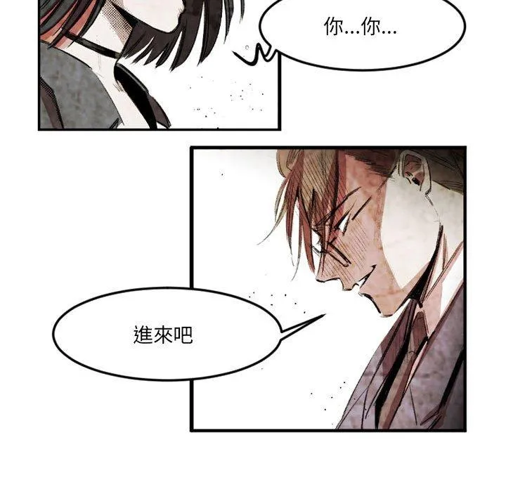 伊卡洛斯 - 第21话 - page 47