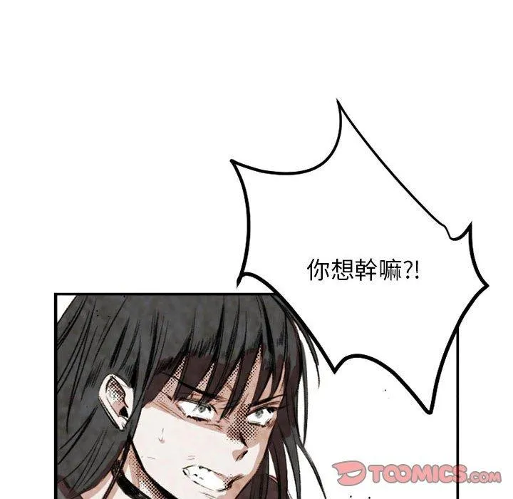 伊卡洛斯 - 第21话 - page 48