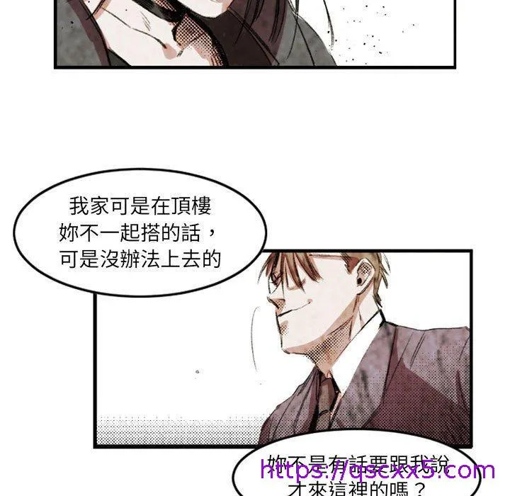 伊卡洛斯 - 第21话 - page 49