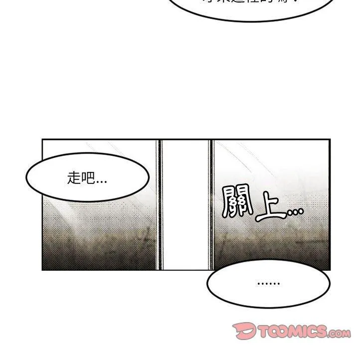 伊卡洛斯 - 第21话 - page 50
