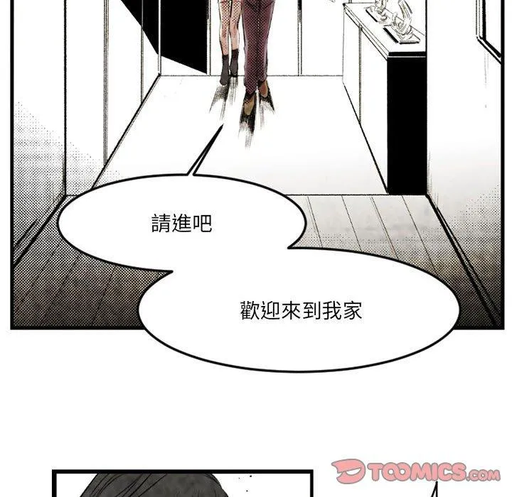 伊卡洛斯 - 第21话 - page 54