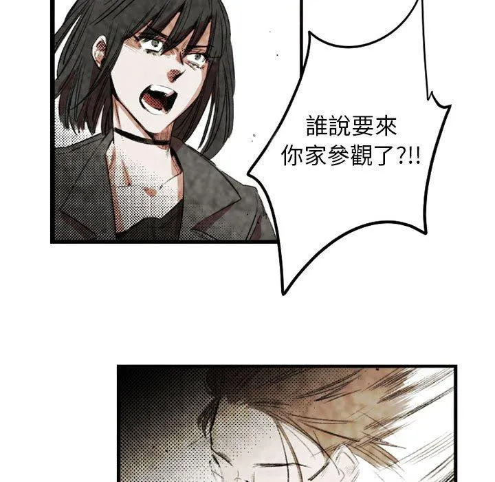 伊卡洛斯 - 第21话 - page 55