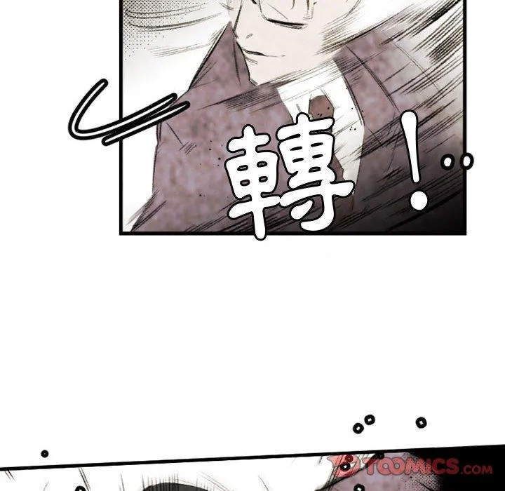 伊卡洛斯 - 第21话 - page 56