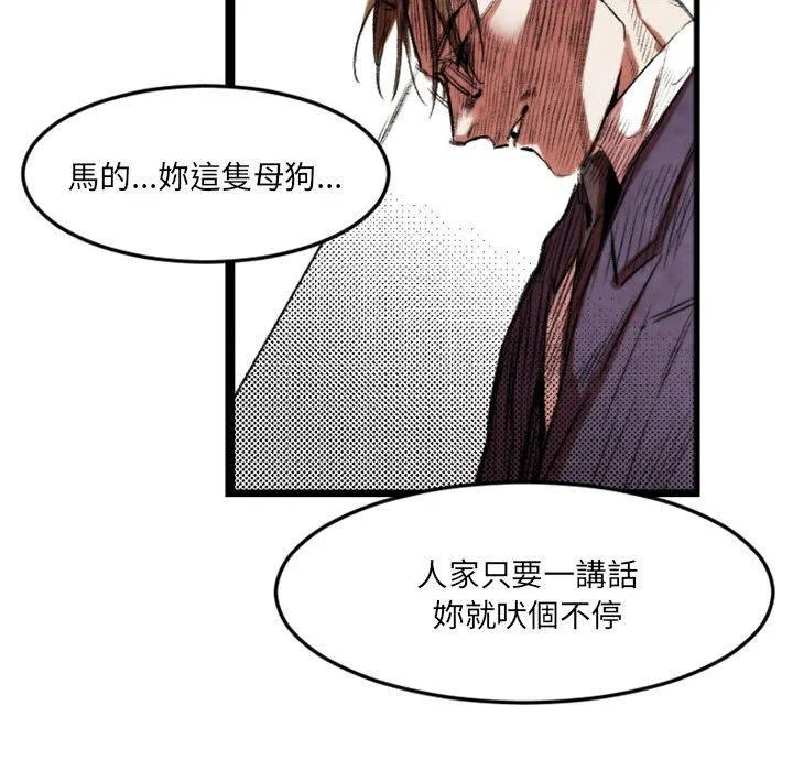 伊卡洛斯 - 第21话 - page 59