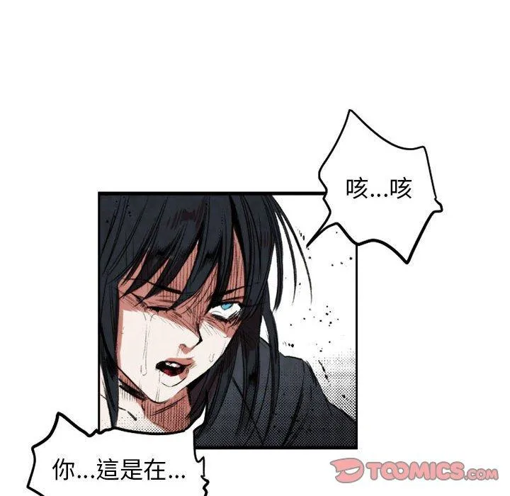 伊卡洛斯 - 第21话 - page 60