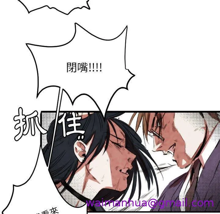 伊卡洛斯 - 第21话 - page 61