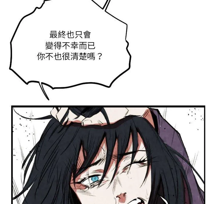 伊卡洛斯 - 第21话 - page 63