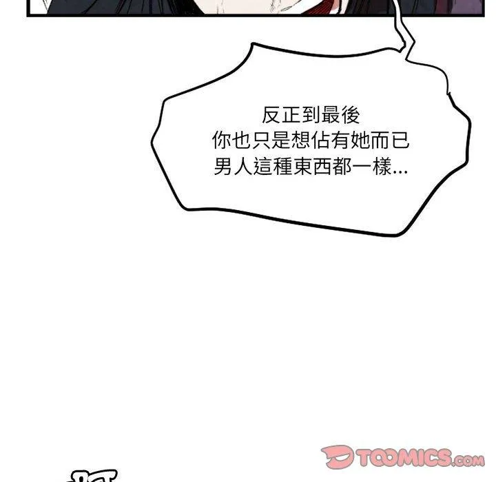 伊卡洛斯 - 第21话 - page 64