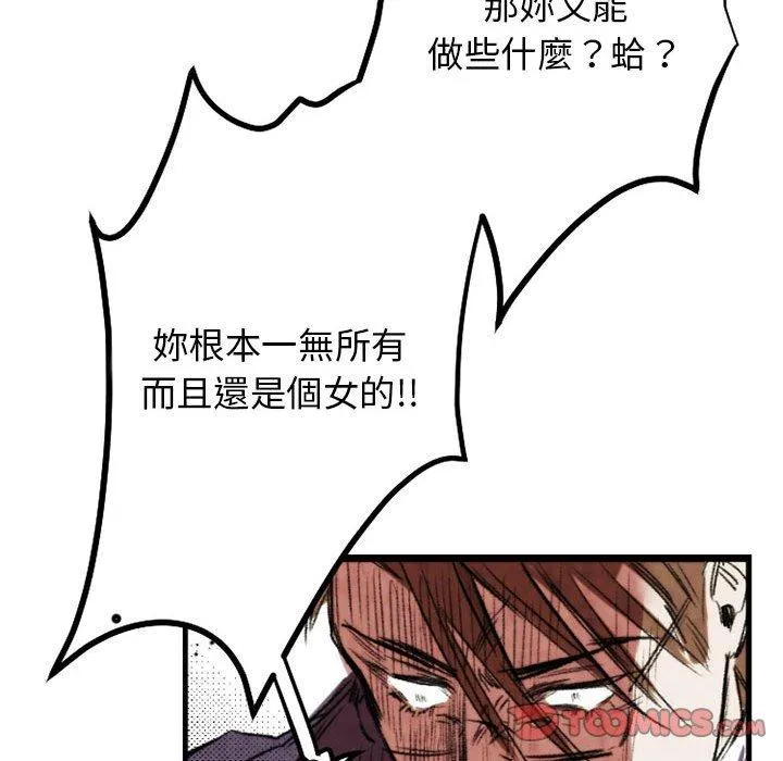 伊卡洛斯 - 第21话 - page 66