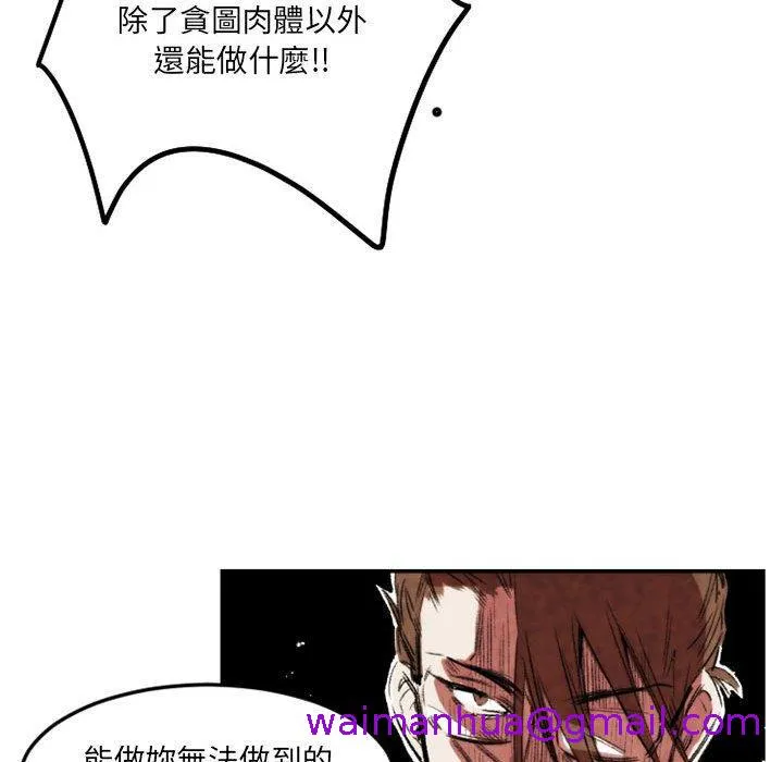伊卡洛斯 - 第21话 - page 69