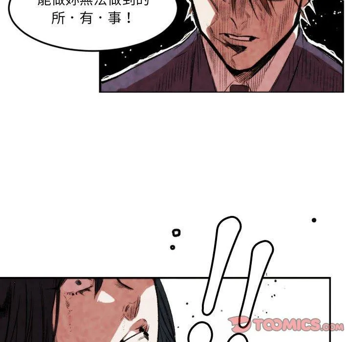 伊卡洛斯 - 第21话 - page 70