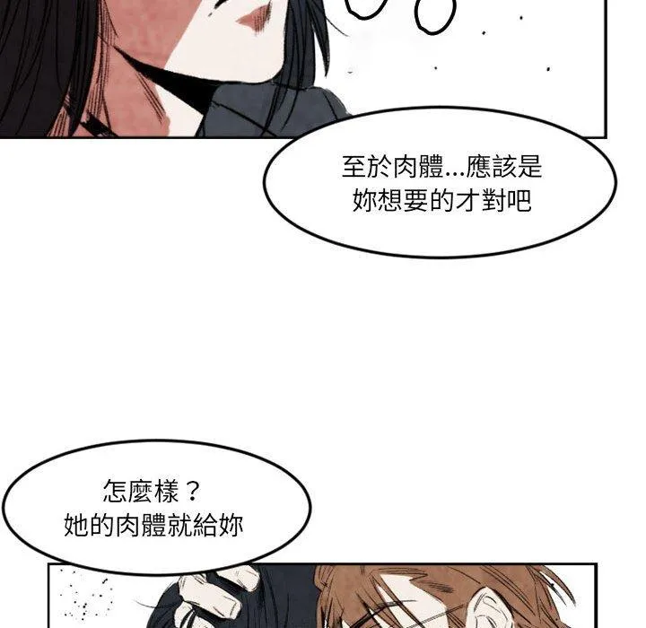 伊卡洛斯 - 第21话 - page 71