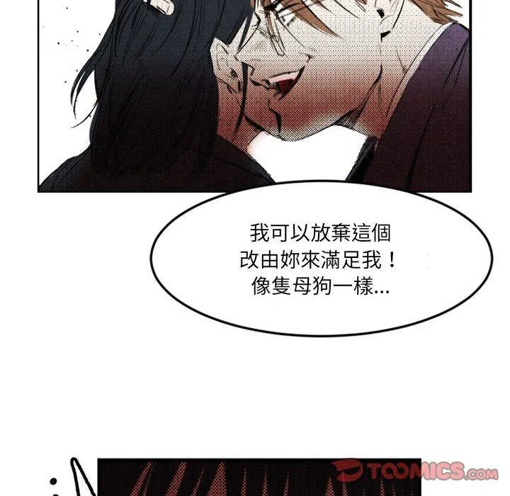 伊卡洛斯 - 第21话 - page 72