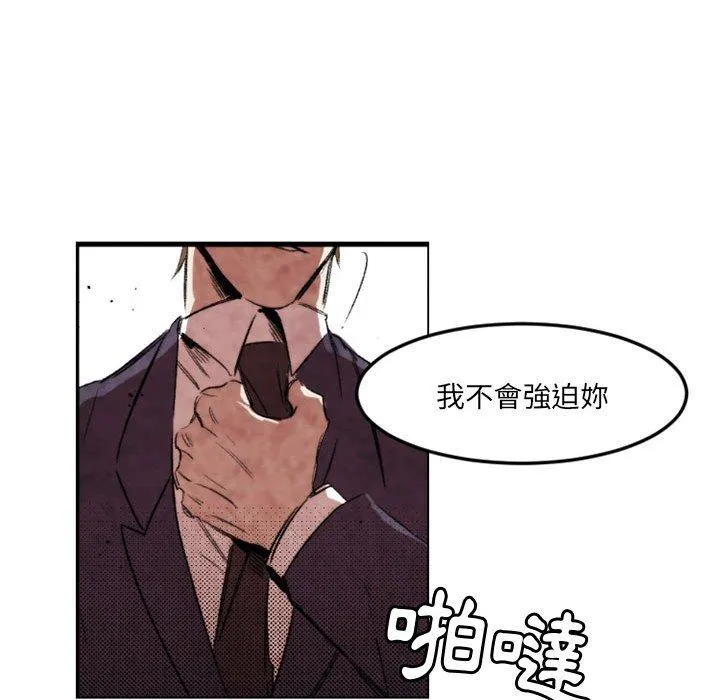伊卡洛斯 - 第21话 - page 75