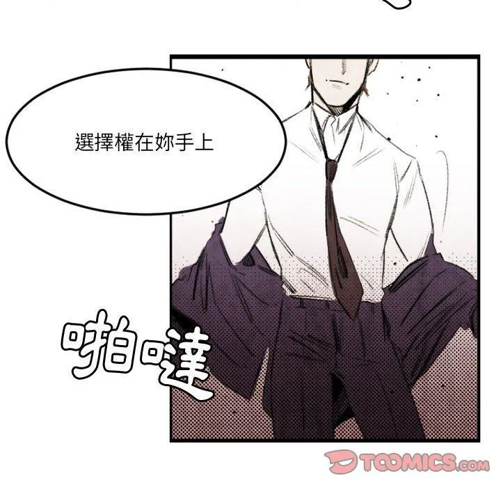 伊卡洛斯 - 第21话 - page 76