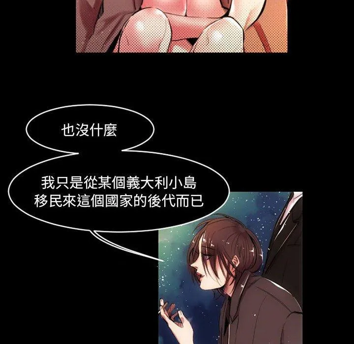 伊卡洛斯 - 第13话 - page 6