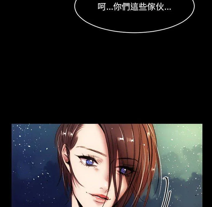 伊卡洛斯 - 第13话 - page 8