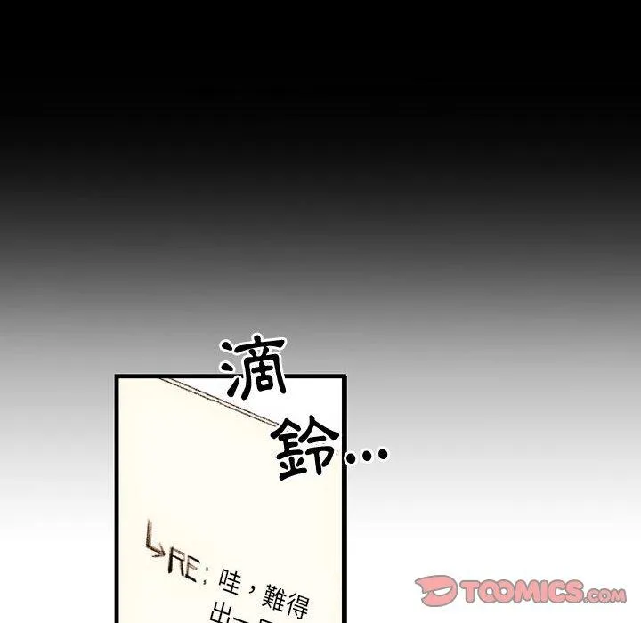伊卡洛斯 - 第13话 - page 10