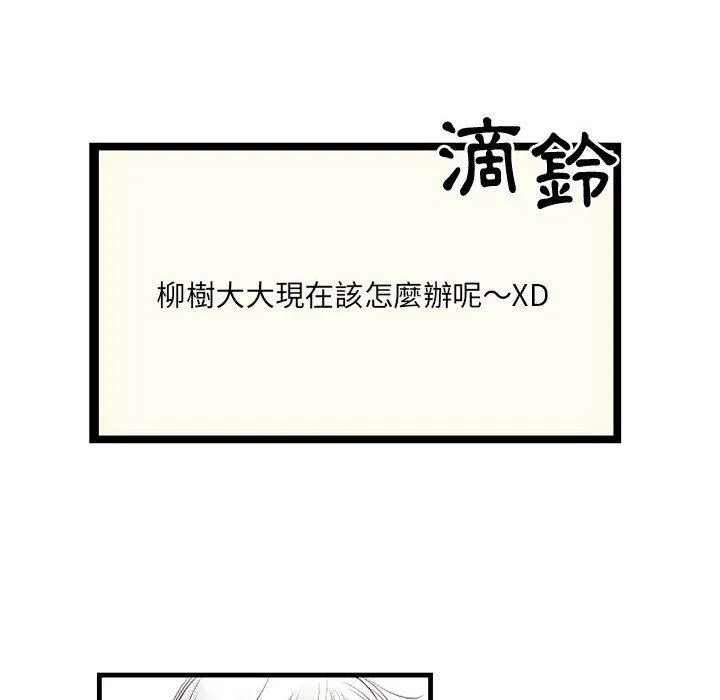 伊卡洛斯 - 第13话 - page 12