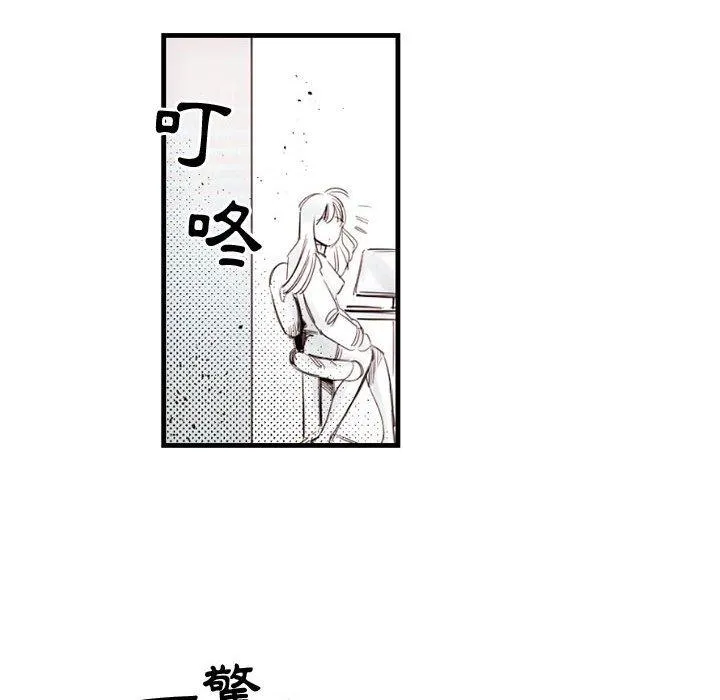 伊卡洛斯 - 第13话 - page 14