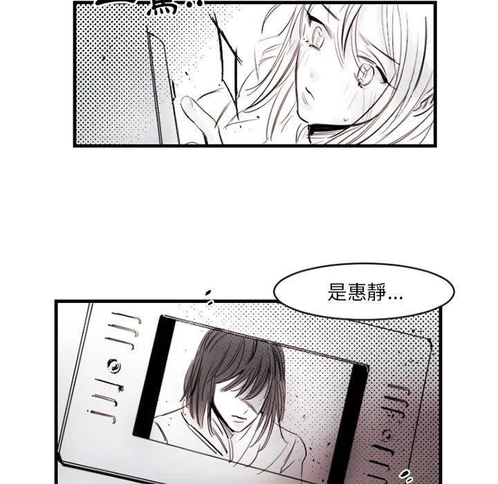 伊卡洛斯 - 第13话 - page 15