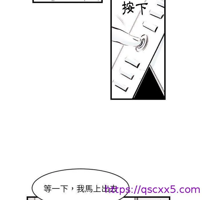 伊卡洛斯 - 第13话 - page 17