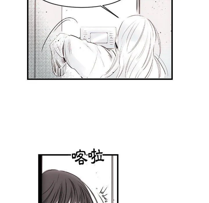 伊卡洛斯 - 第13话 - page 18