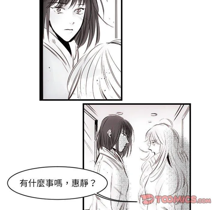 伊卡洛斯 - 第13话 - page 19