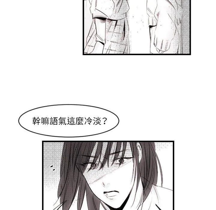 伊卡洛斯 - 第13话 - page 20