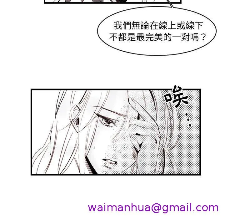 伊卡洛斯 - 第13话 - page 21