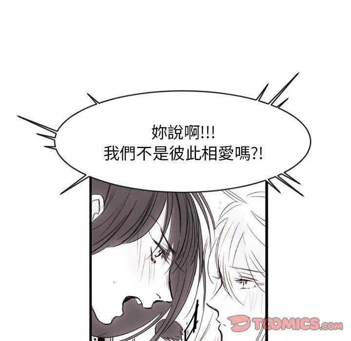 伊卡洛斯 - 第13话 - page 22