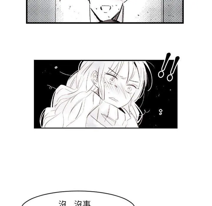 伊卡洛斯 - 第13话 - page 24