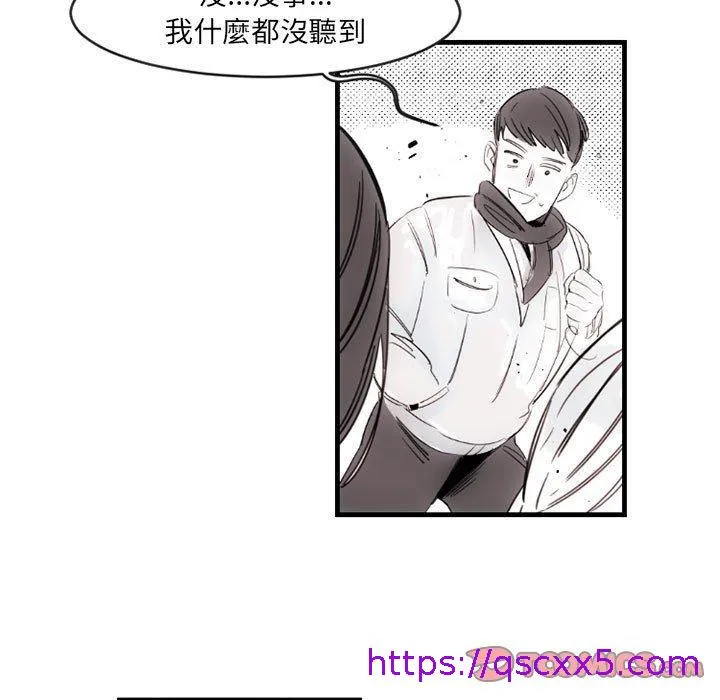 伊卡洛斯 - 第13话 - page 25