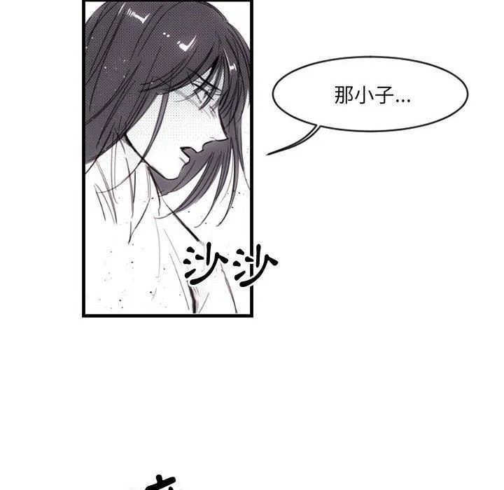 伊卡洛斯 - 第13话 - page 26