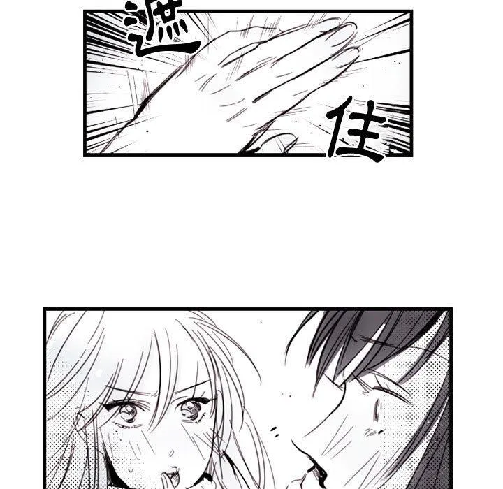 伊卡洛斯 - 第13话 - page 27