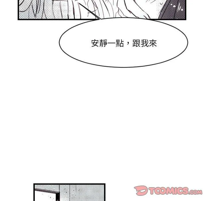 伊卡洛斯 - 第13话 - page 28