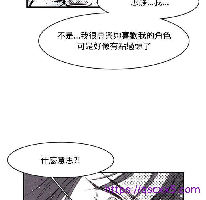 伊卡洛斯 - 第13话 - page 33