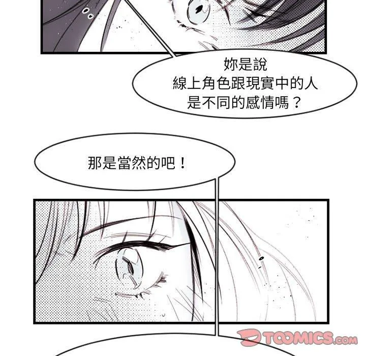伊卡洛斯 - 第13话 - page 34